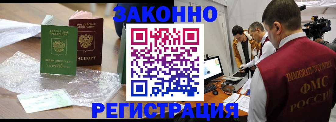 временная регистрация в квартире в Татарстане