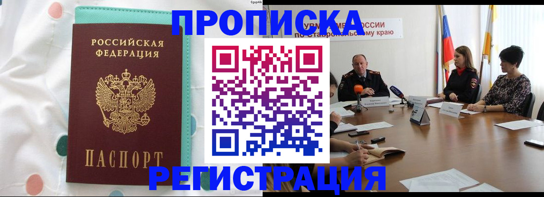 прописка в квартире в Татарстане