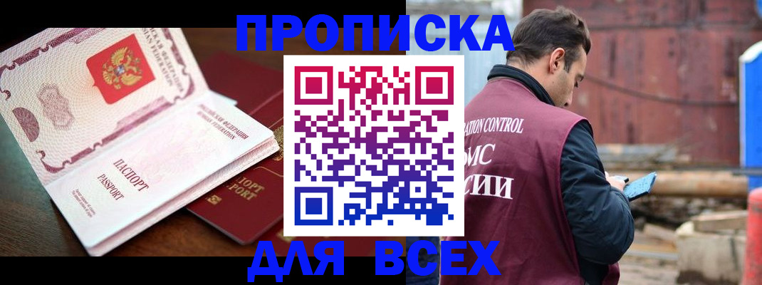 временная регистрация в квартире в Татарстане