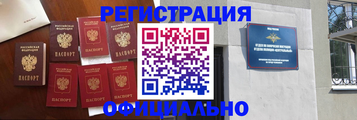 временная регистрация купить в Татарстане