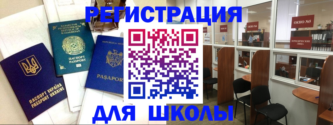 временная регистрация для всех в Татарстане