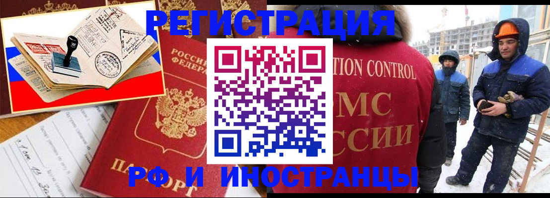 прописка поиск в Татарстане